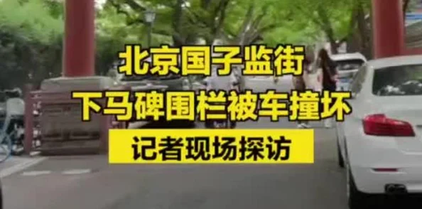 言教授要授撞坏了近日言教授在实验室进行新研究时意外撞坏设备引发关注