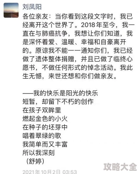 舒婷1一20全文txt阅读舒婷的诗歌在当代文学中引发了广泛讨论