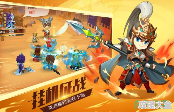 2024火爆登场！全新火热Q版三国游戏大集结，人气爆棚手游合集震撼来袭！