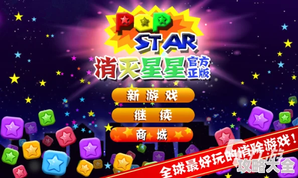 2024消除游戏大全震撼发布！人气火爆新作来袭，必玩消除游戏大揭秘！