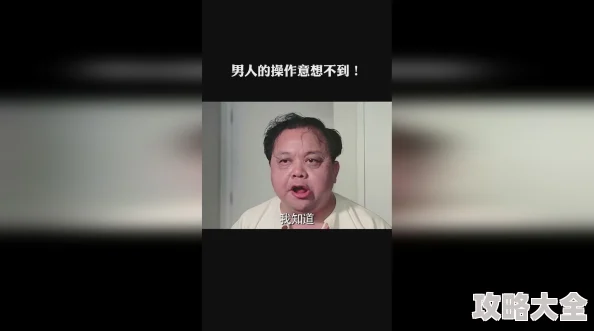 男人操男人视频资源更新至第5集新增高清版本