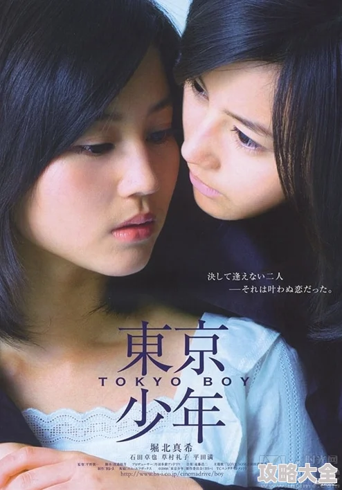 河合明日菜主演电影《东京少女物语》定档2025年暑期