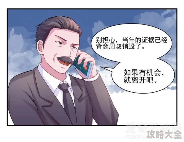 调教漫画为什么题材禁忌又充满刺激感为何吸引了众多读者