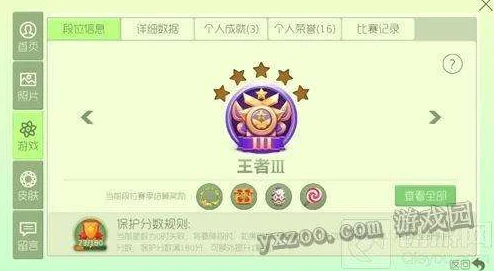 球球大作战钻石段位升星降星规则及全面解析