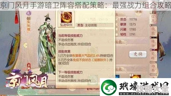 2024京门风月手游热门暗卫更换全攻略深度解析